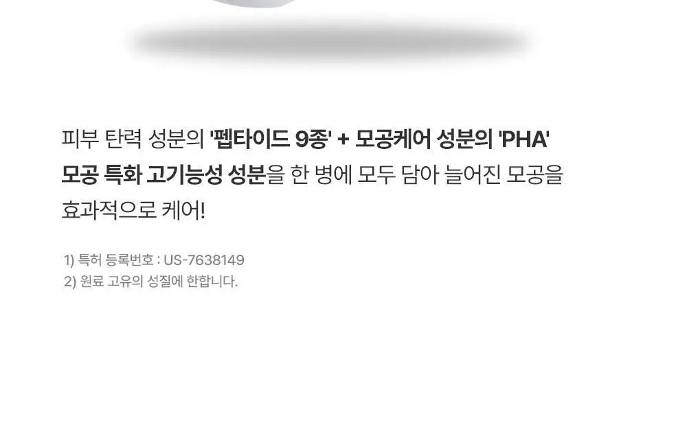[올영단독/1+1+1] 프랭클리 모공축소 클로저 세럼 30ml 3입 기획 대용량앰플 상세페이지 23